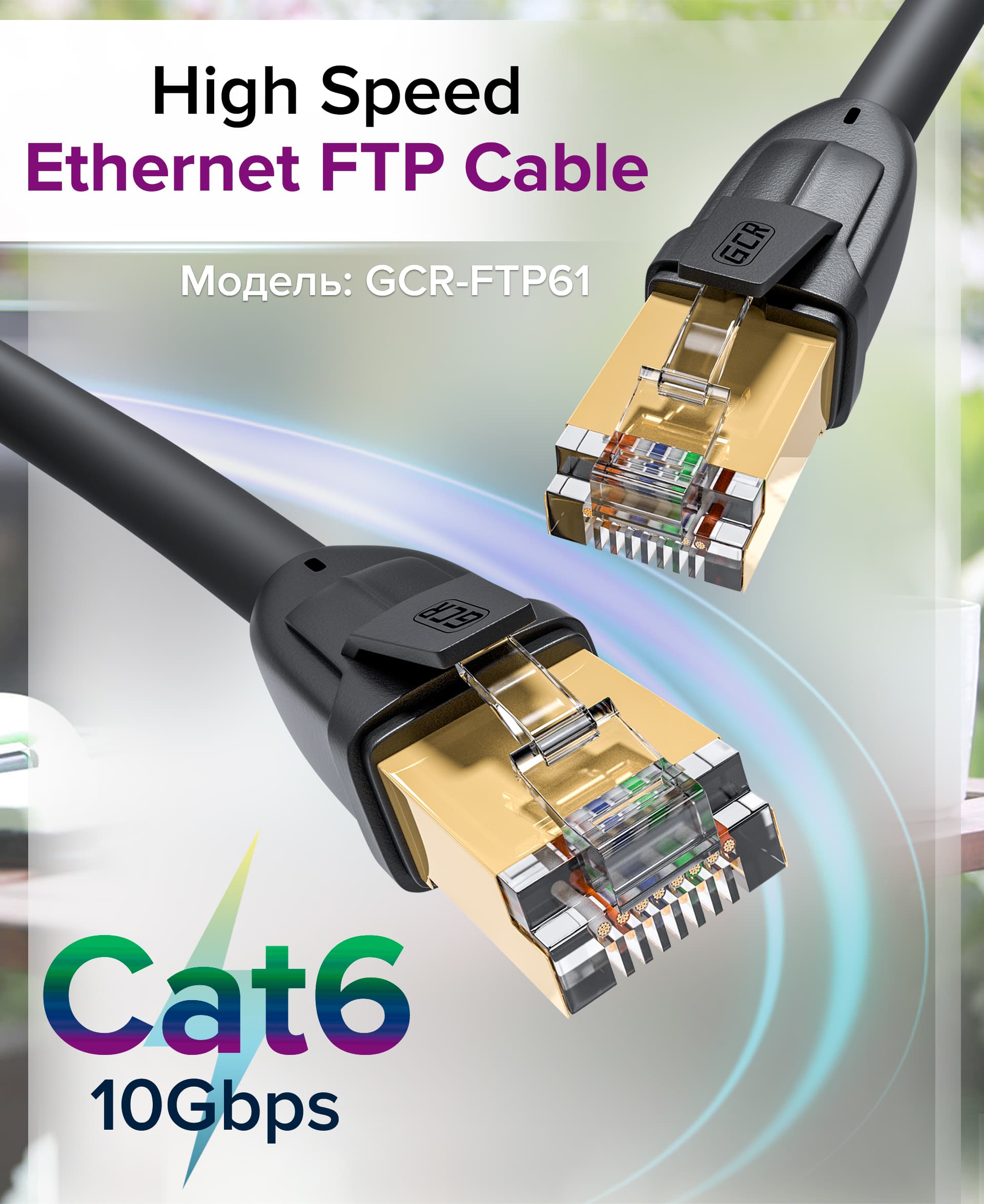 Патч корд GREENCONNECT UTP, FTP, RJ45 LSZH 5e, 6, 7, 8 оптом.