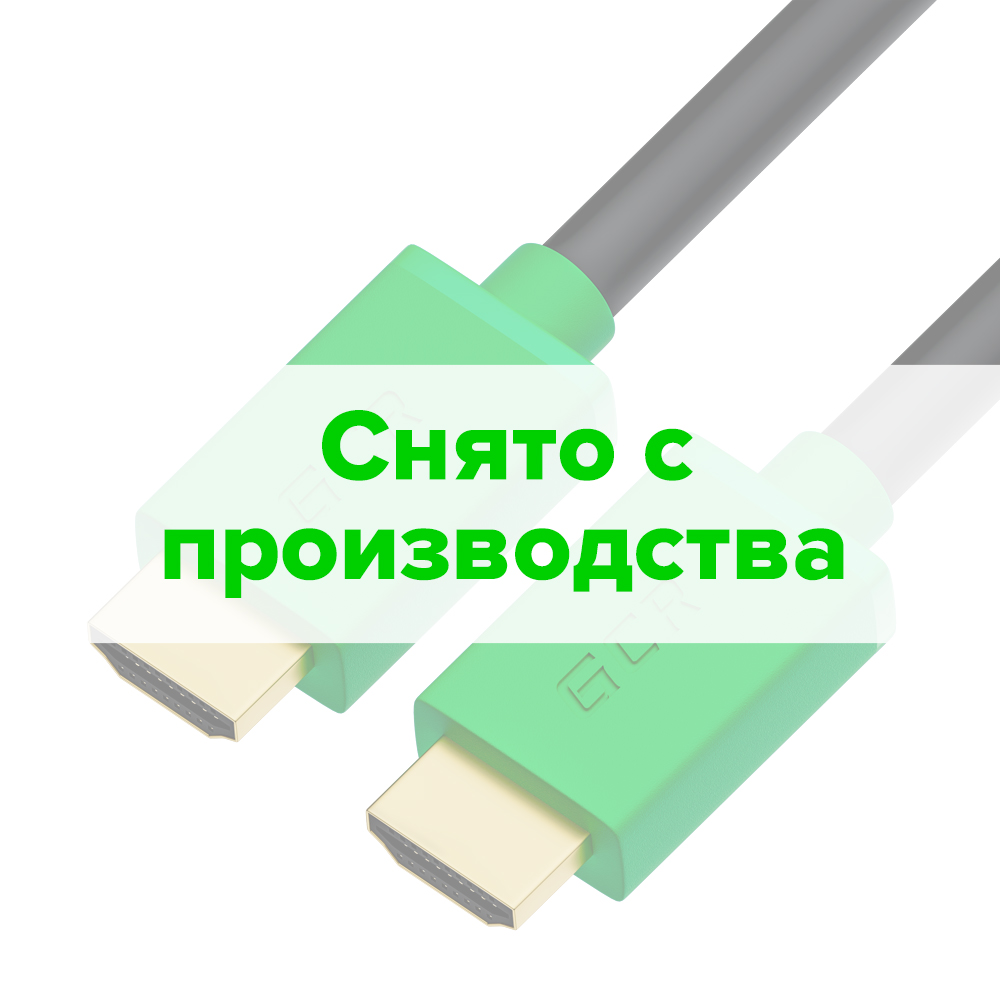 Кабель HDMI 2.0 Ultra HD 4K 60Hz / 5K*30Hz 3D 18.0 Гбит/с зеленый