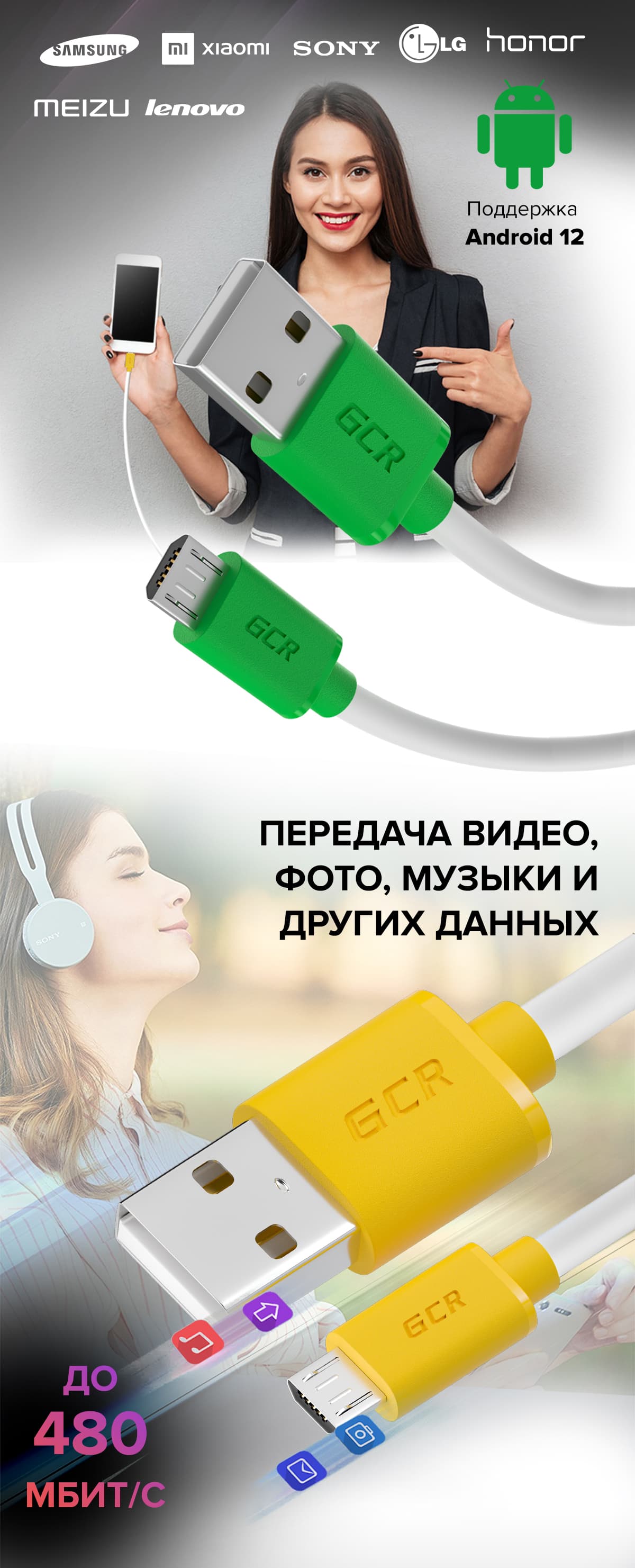 GREENCONNECT производит и предлагает оптом со склада кабель USB 2.0 MicroB  для зарядки и передачи данных, телефонов, смартфонов, планшетов и других  цифровых устройств