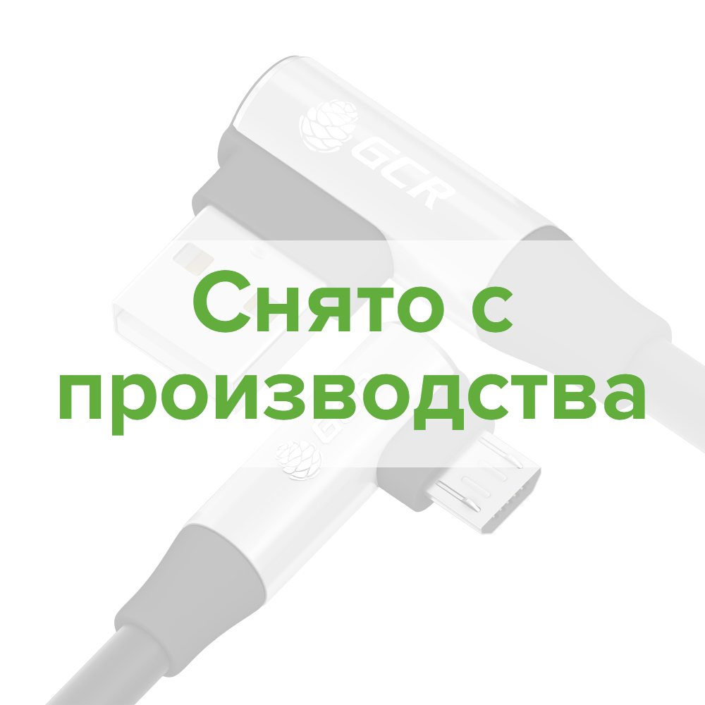 Черный кабель, серебряный корпус