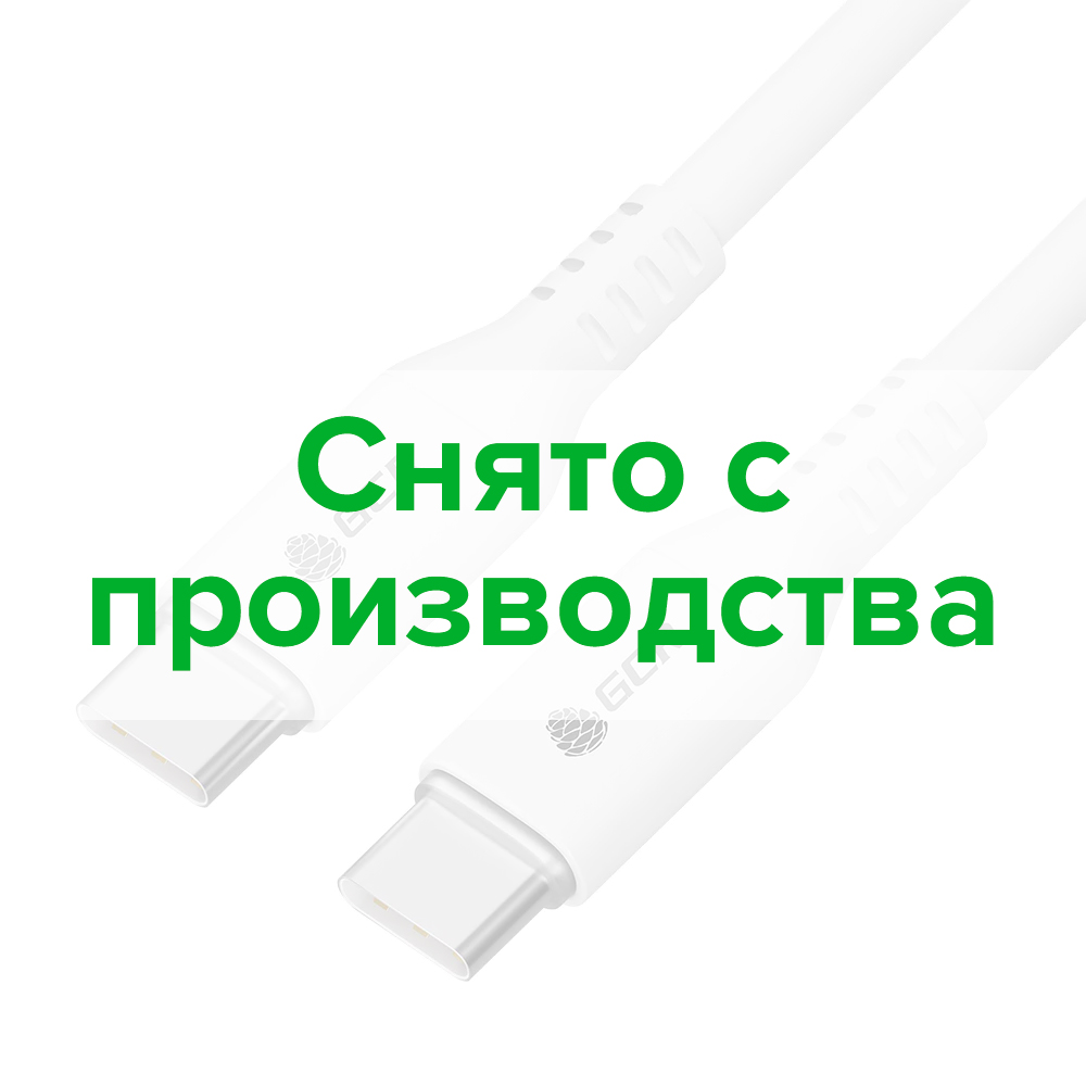 белый