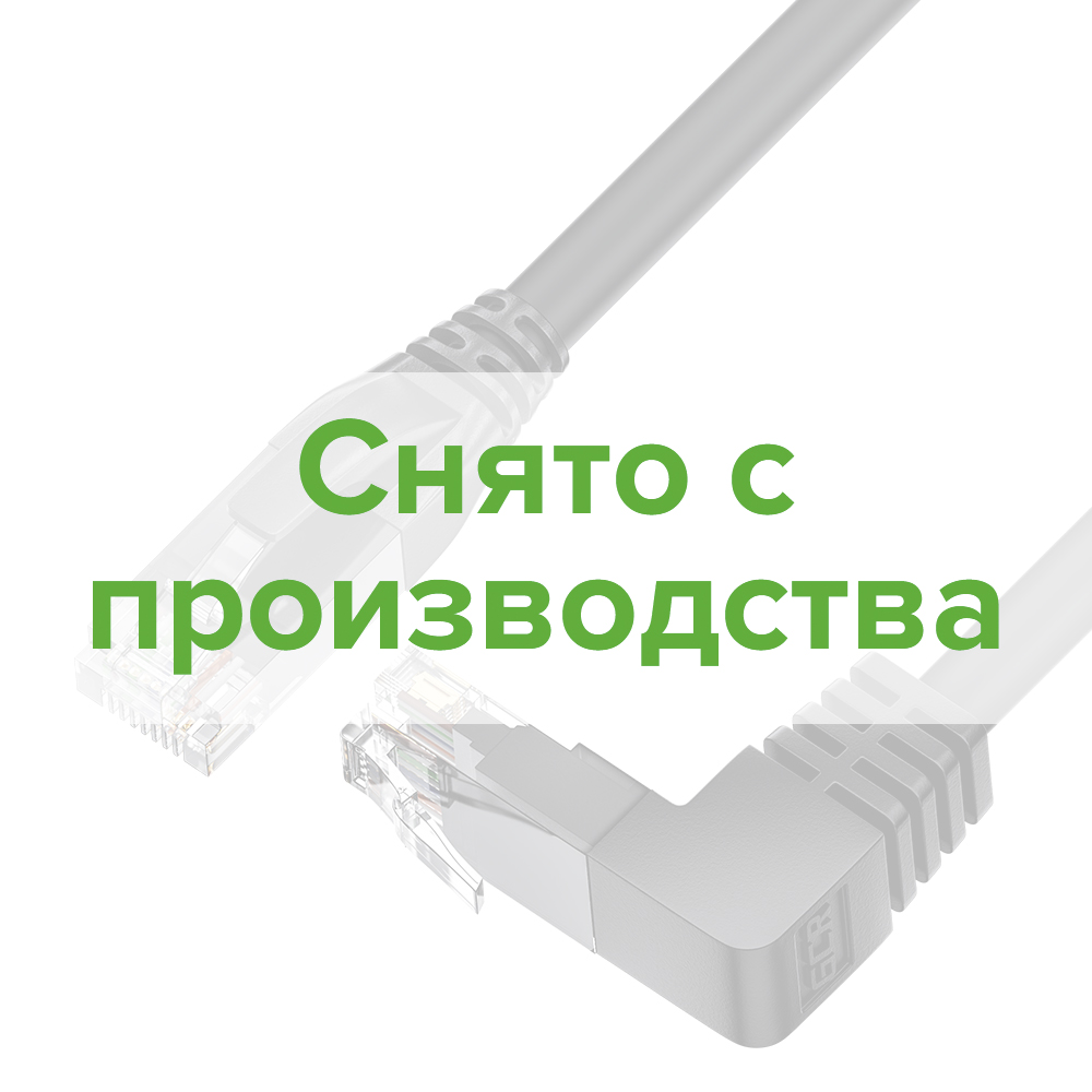 Патч-корд UTP кат.5e нижний угол литой ethernet high speed RJ45 T568B