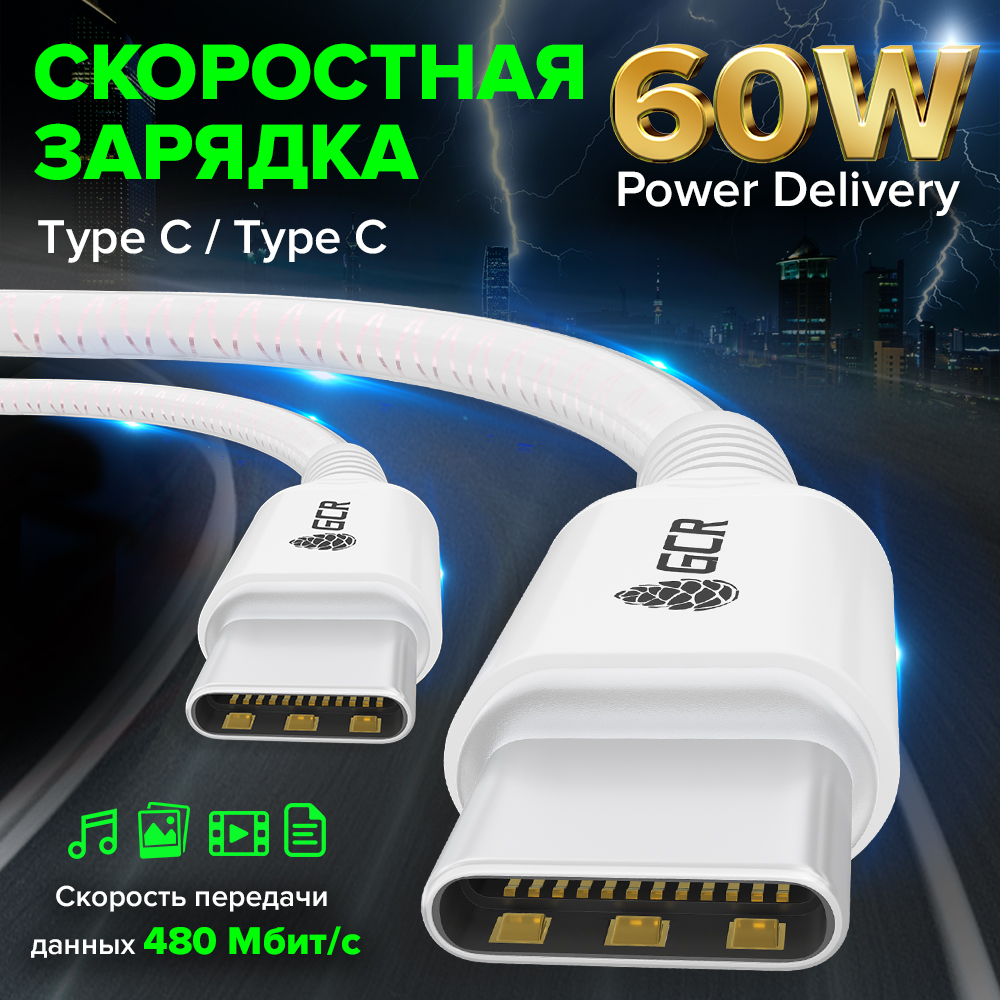 Кабель Type C-C POWER DELIVERY 60 W AL корпус