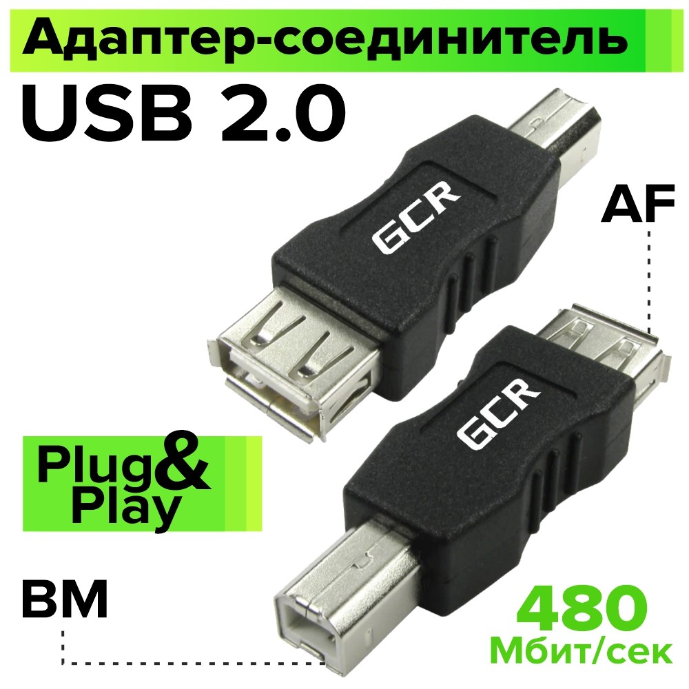 Переходник USB 2.0 AF / BM