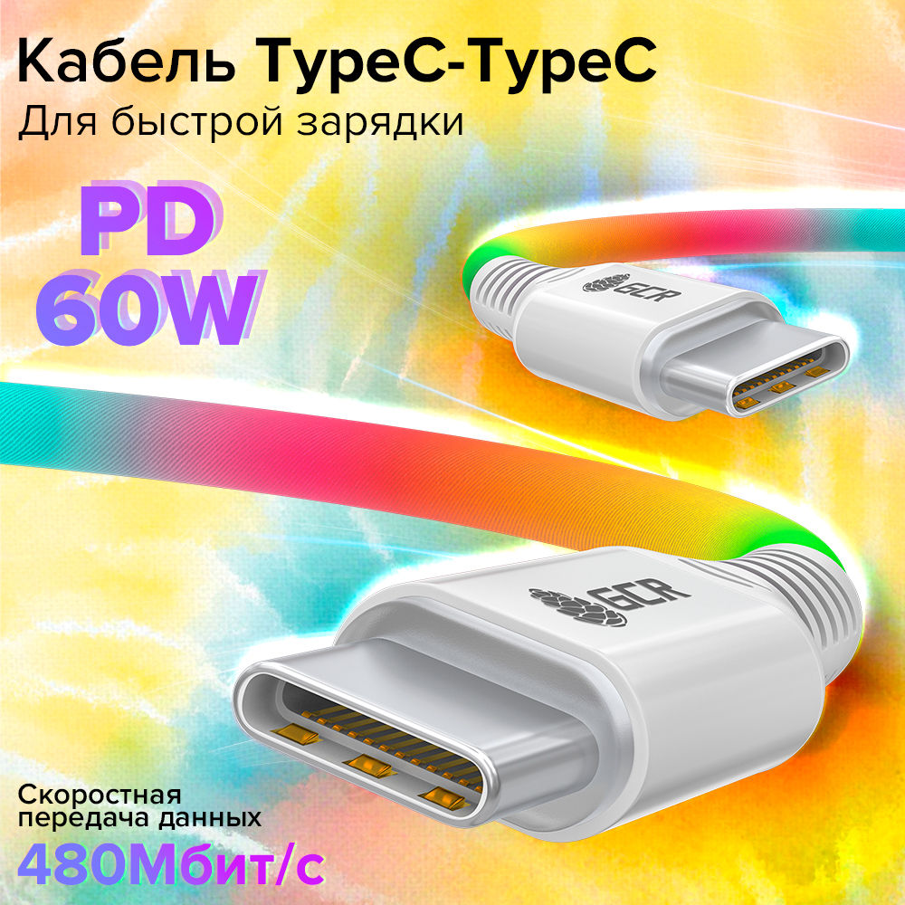Кабель Type C-C POWER DELIVERY быстрая зарядка AL корпус