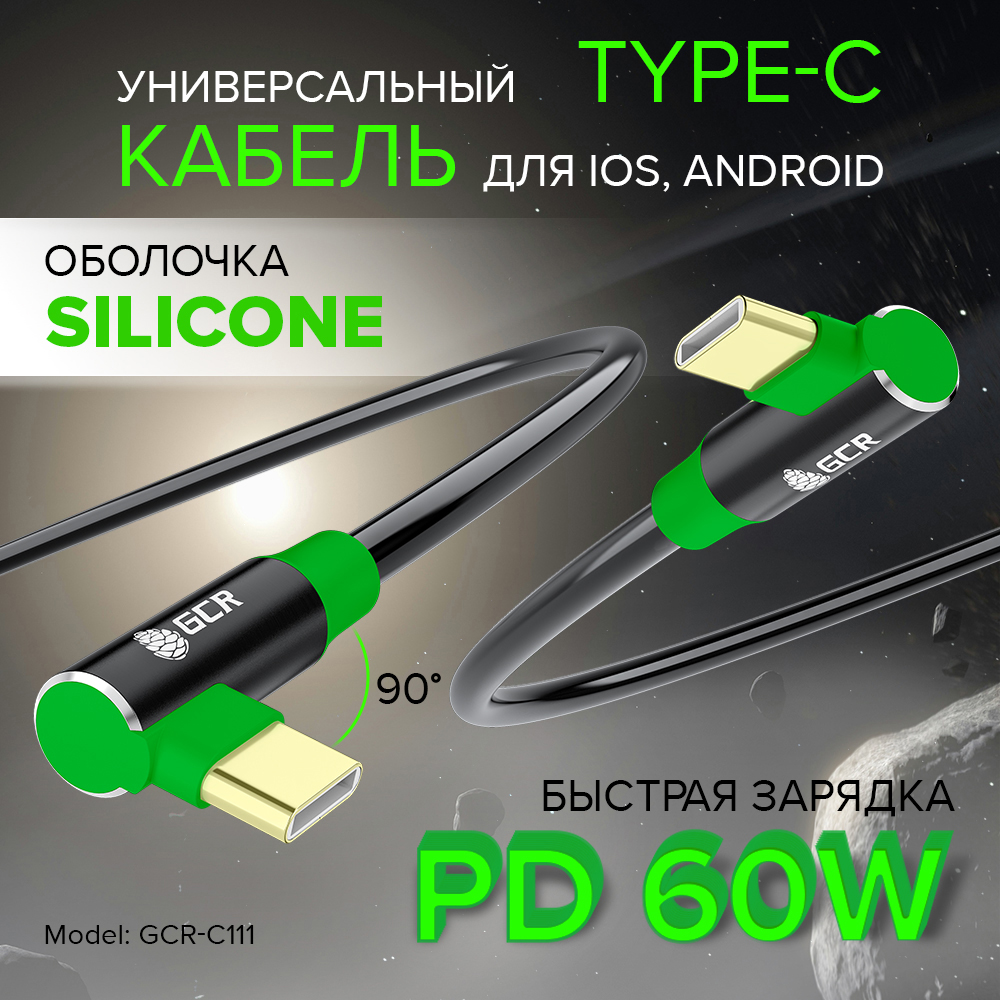 Кабель PREMIUM Type C-С угловой PD 60W для iPhone15 силикон AL корпус GOLD