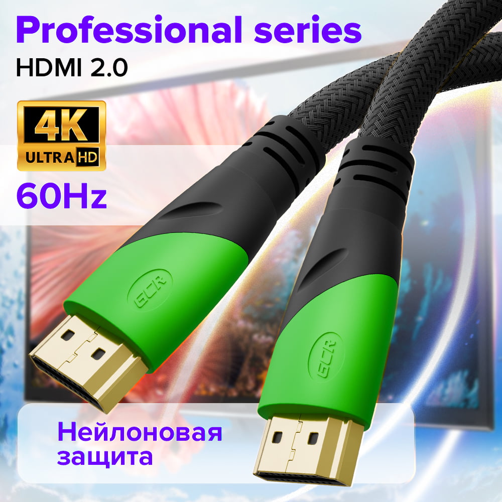 Кабель нейлон HDMI 2.0 Ultra HD 4K 60 fps 60Hz 18.0 Гбит/с 3Х экран с армированием