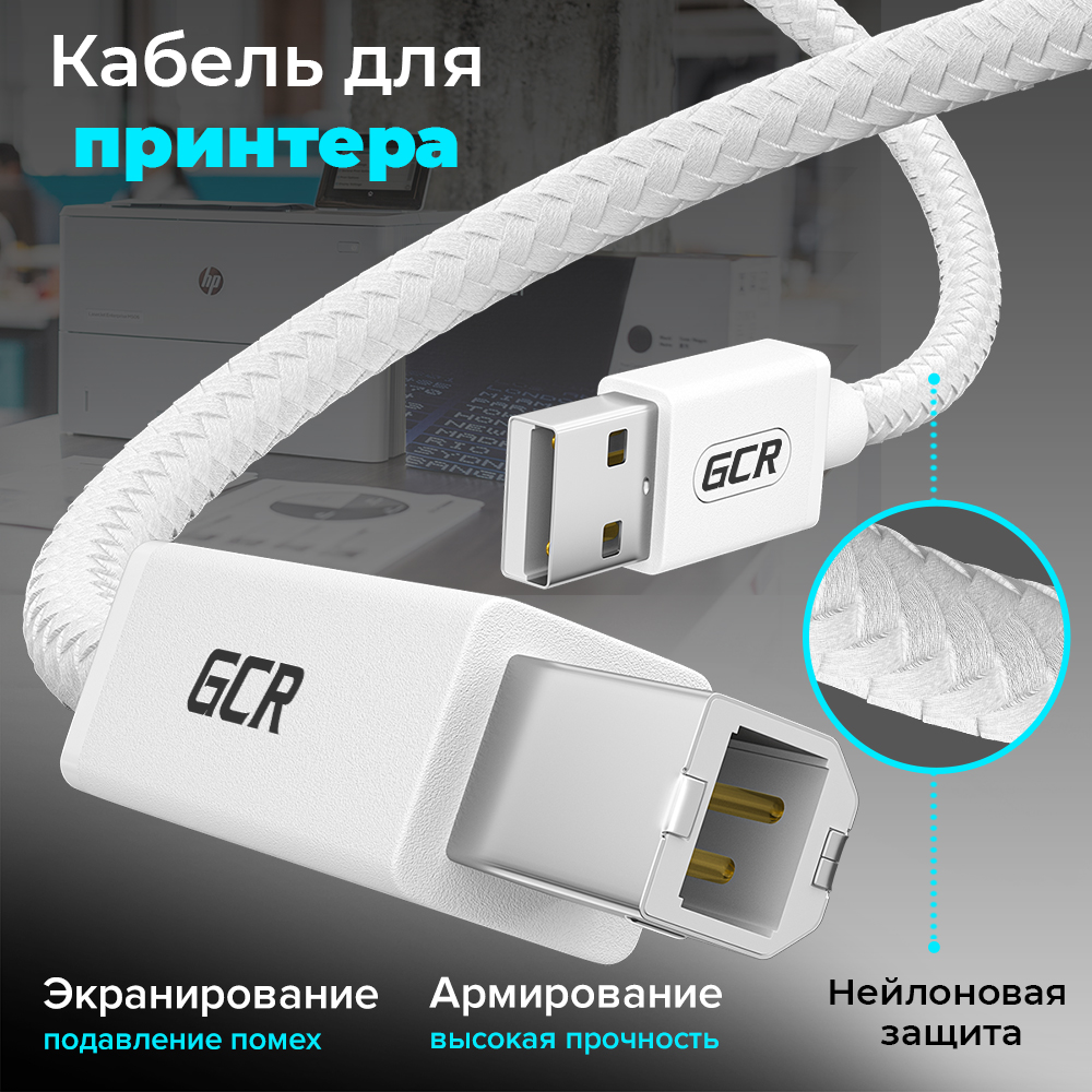 Кабель Premium USB 2.0 AM/BM нейлон 28/24 AWG экран армированный морозостойкий