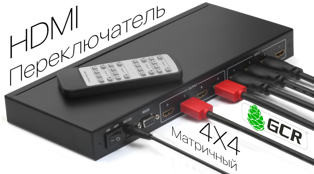Матричный переключатель HDMI 4 x 4 4Kx2K RS232