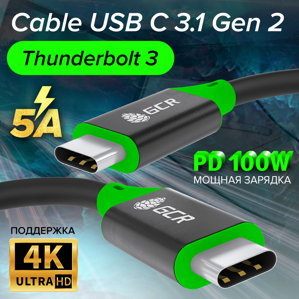 Кабель USB 3.1 (USB 3.2 Gen 2) TypeC-С быстрая зарядка POWER DELIVERY 100 W 10 Гбит/с 4K экран армирование