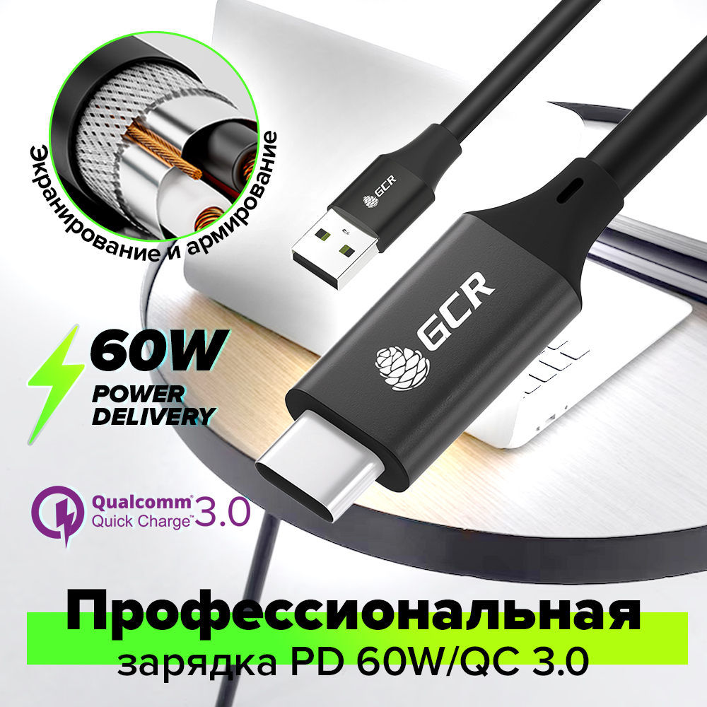 Кабель USB 2.0 Type-C PROF серия c быстрой зарядкой PD 60W для смартфона планшета