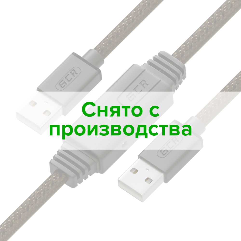 Кабель активный USB 2.0 AM/AM с усилителем и разъёмом для доп.питания