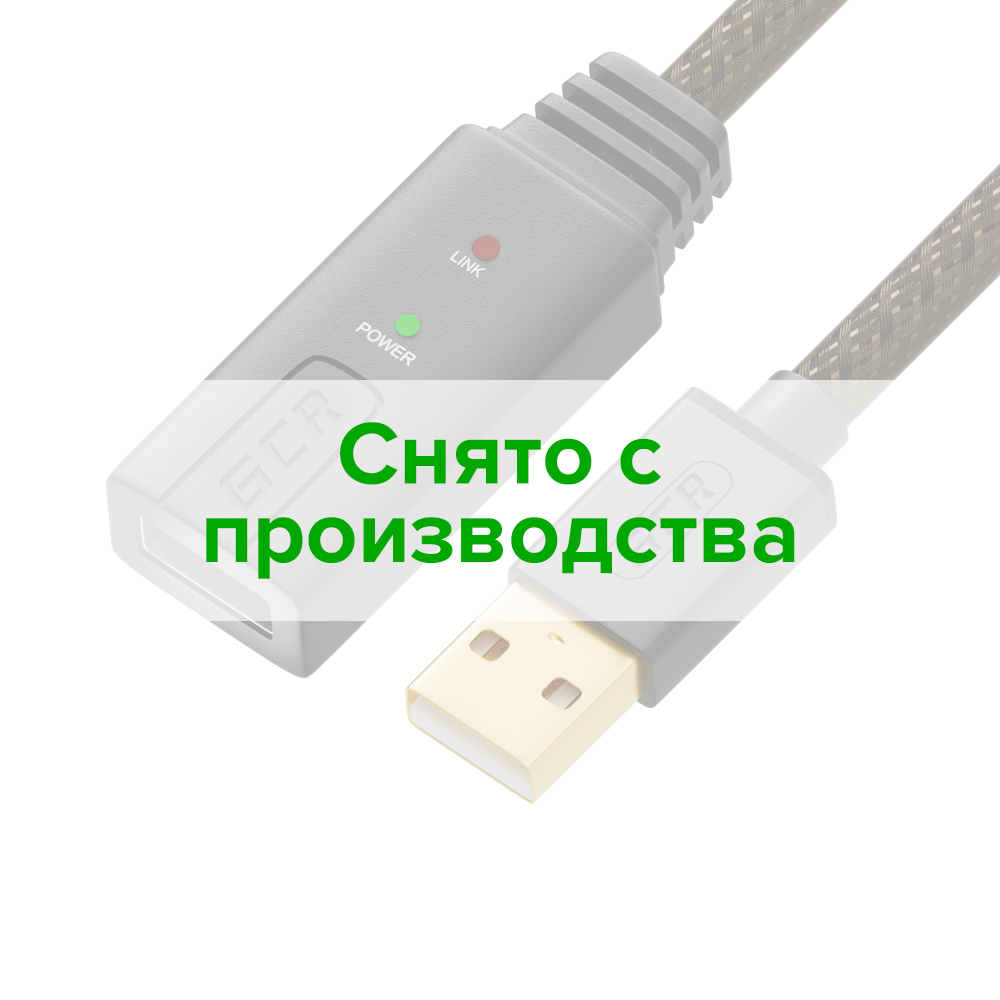 Активный кабель удлинитель USB 2.0 с усилителем и дополнительным питанием  3, 5, 7, 10,15,20 метров