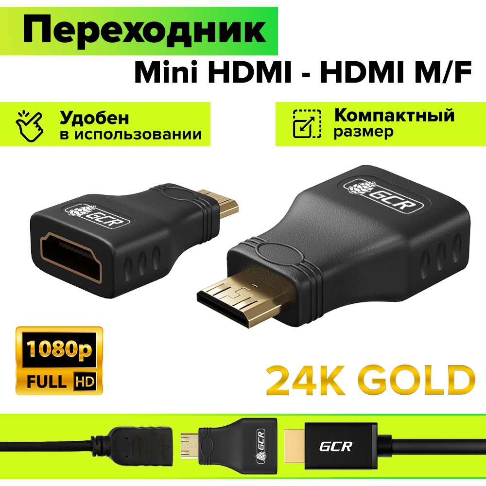 Переходник Mini HDMI - HDMI  M/F