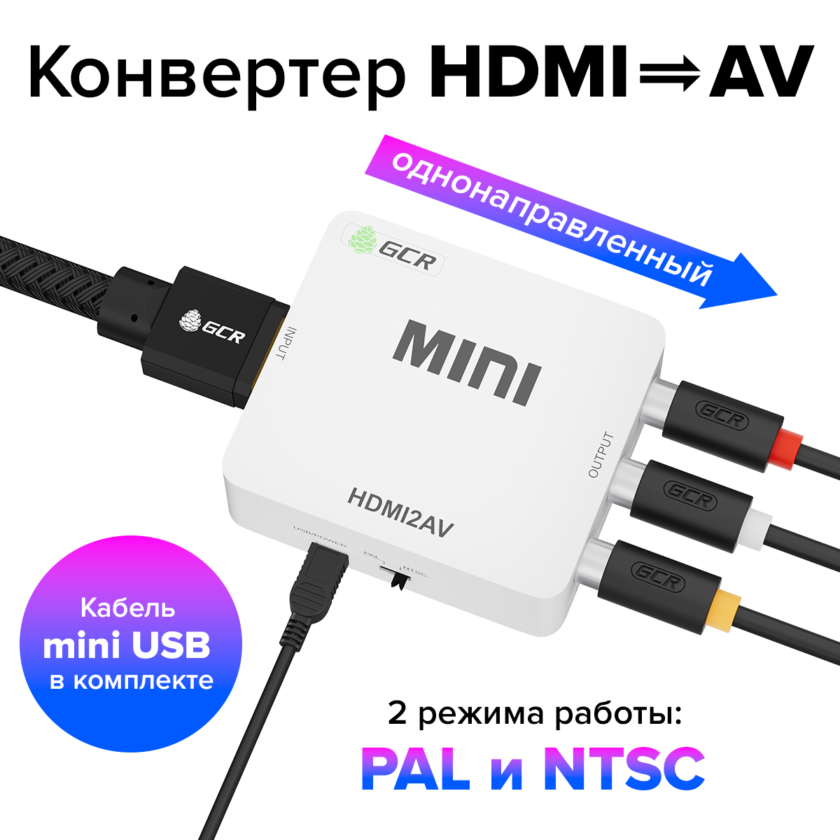 Конвертер HDMI -> AV 1.3 PAL NTSC 1080p