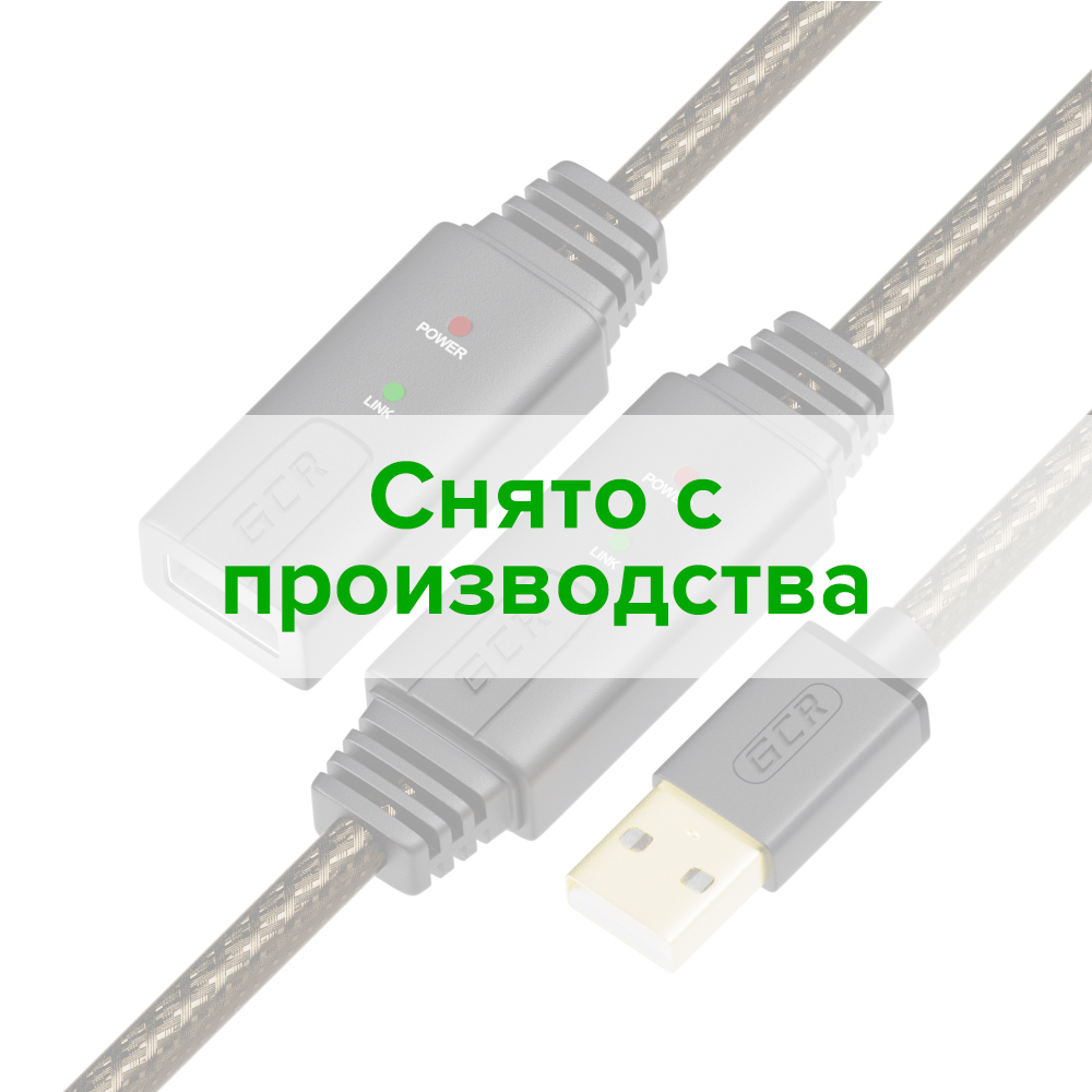 Удлинитель активный USB 2.0 AM/AF с 2-мя усилителями и разъёмом для доп.питания