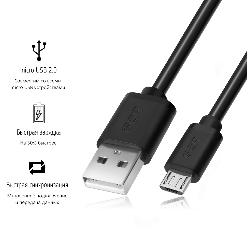 Кабель USB 2.0 Профессиональный интерфейсный , AM/microB 5pin, экран, армированный, медь, пакет, морозостойкийМодель: GCR-UA8 Кабель USB 2.0 Профессиональный интерфейсный , AM/microB 5pin, экран, армированный, медь, пакет, морозостойкийМодель: GCR-UA8