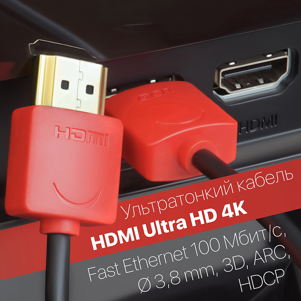 Кабель HDMI-HDMI ультратонкий